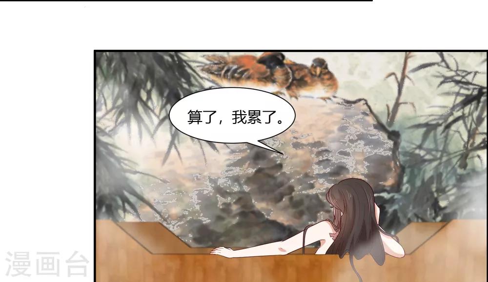 你是我的桃花劫韩漫全集-第17话 为什么偏偏是你！无删减无遮挡章节图片 