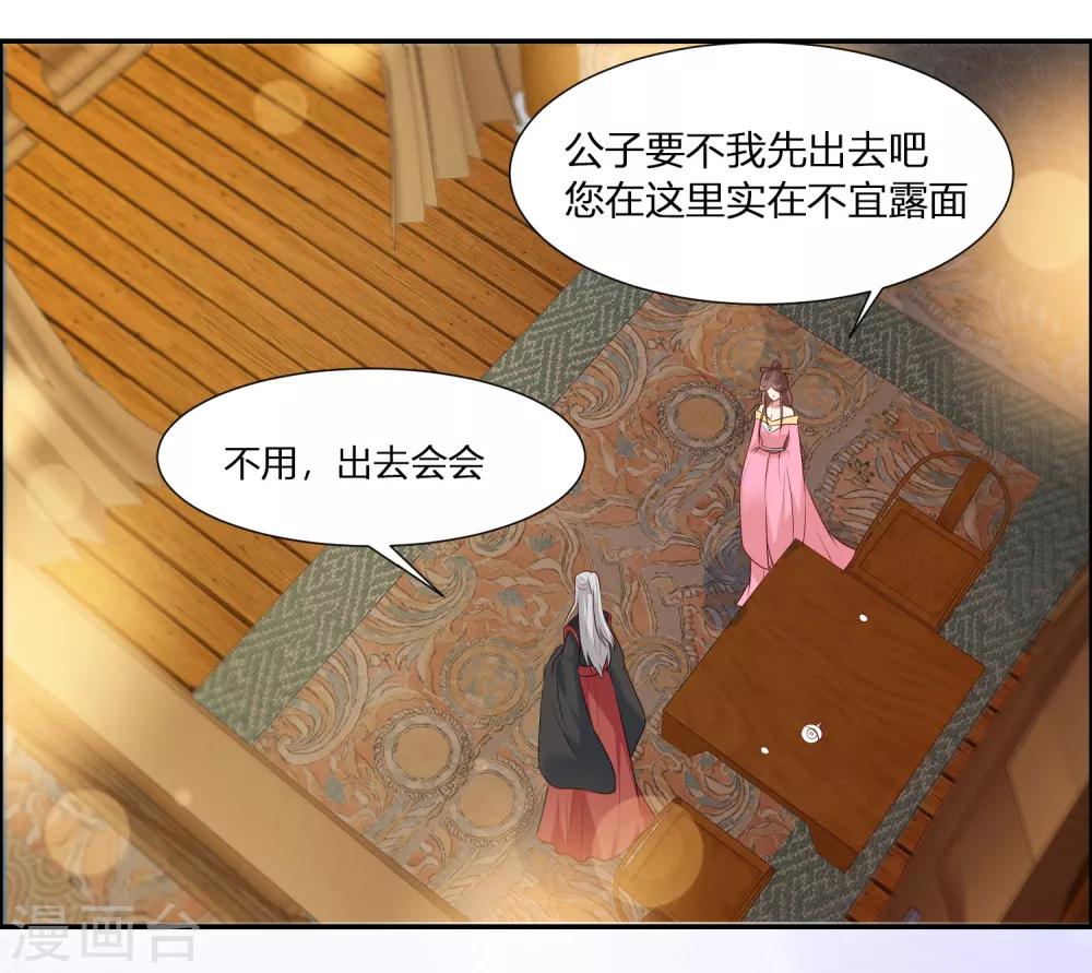 你是我的桃花劫韩漫全集-第3话 我就要嫣红！我就要！无删减无遮挡章节图片 