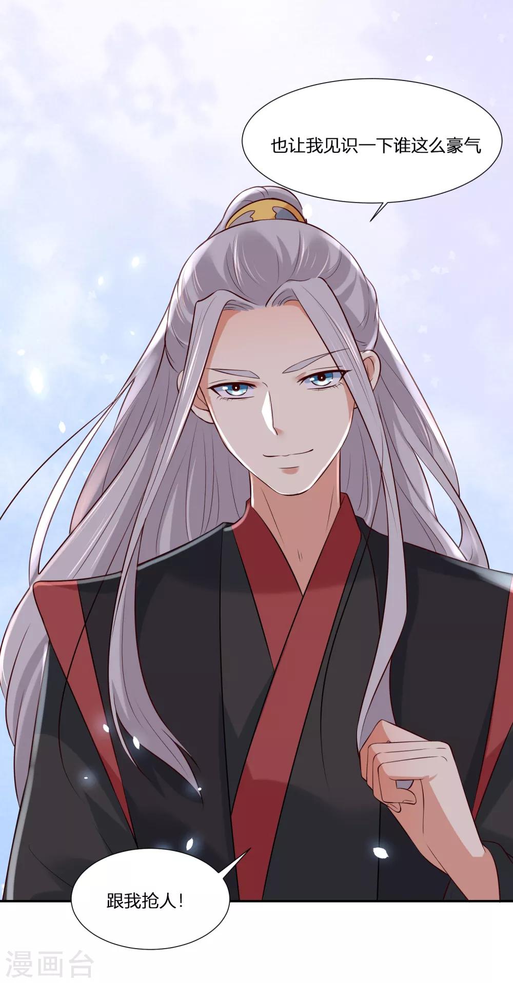 你是我的桃花劫韩漫全集-第3话 我就要嫣红！我就要！无删减无遮挡章节图片 