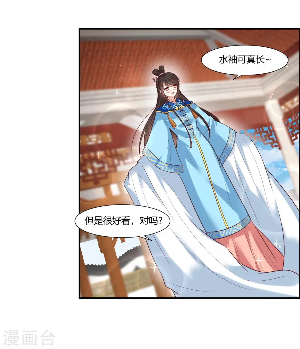 你是我的桃花劫韩漫全集-第19话 直击心灵的歌声无删减无遮挡章节图片 