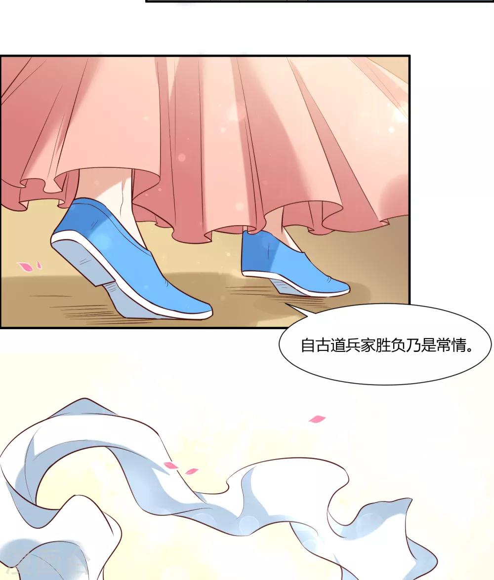 你是我的桃花劫韩漫全集-第19话 直击心灵的歌声无删减无遮挡章节图片 