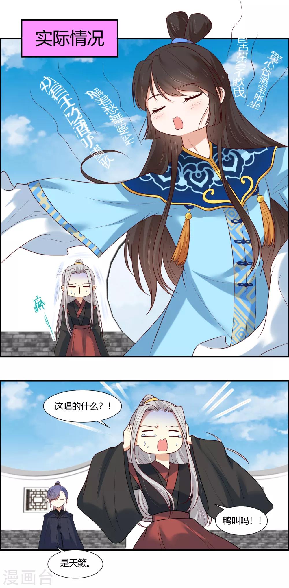 你是我的桃花劫韩漫全集-第19话 直击心灵的歌声无删减无遮挡章节图片 