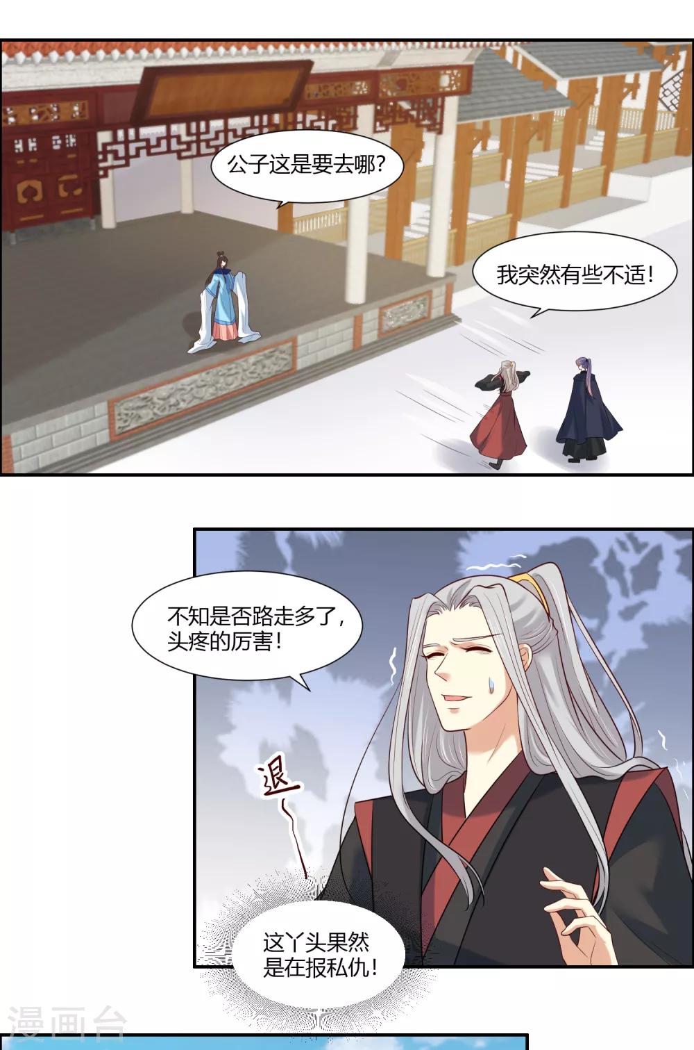 你是我的桃花劫韩漫全集-第19话 直击心灵的歌声无删减无遮挡章节图片 