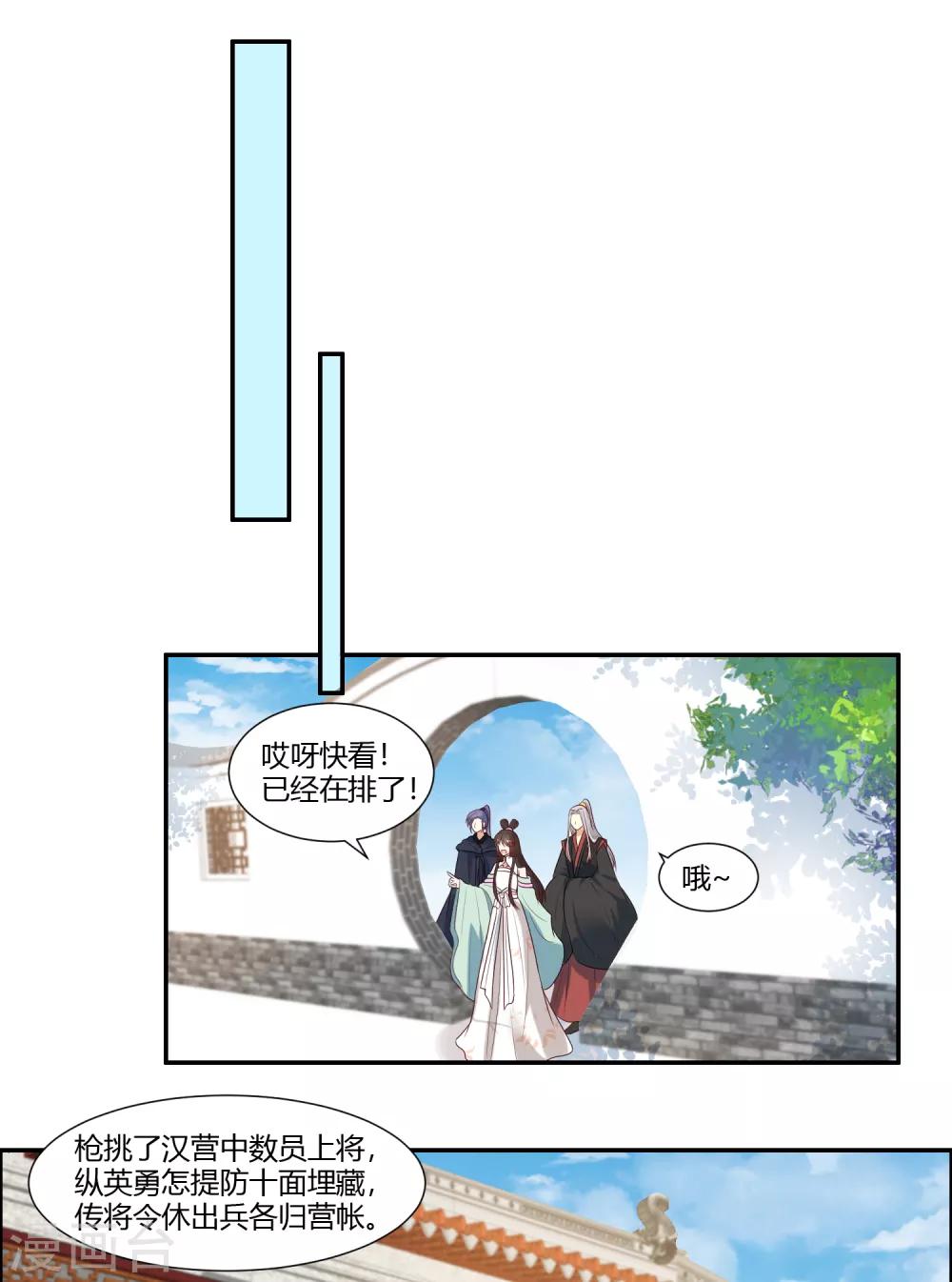 你是我的桃花劫韩漫全集-第19话 直击心灵的歌声无删减无遮挡章节图片 