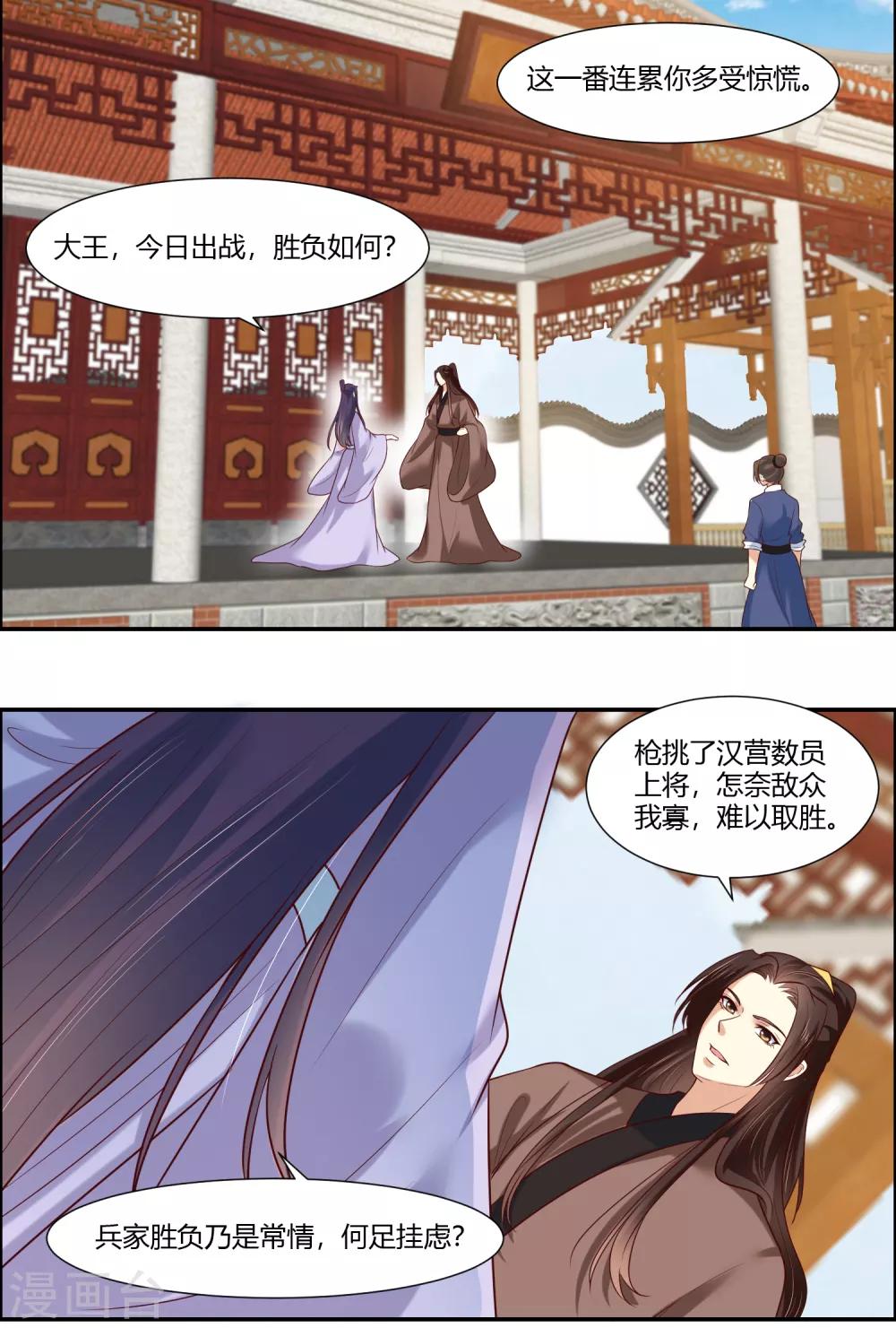 你是我的桃花劫韩漫全集-第19话 直击心灵的歌声无删减无遮挡章节图片 