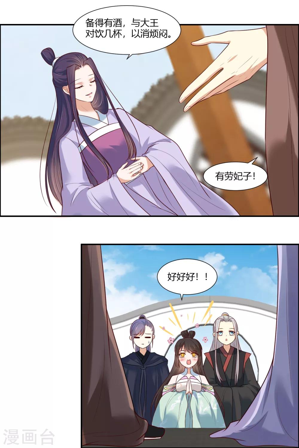 你是我的桃花劫韩漫全集-第19话 直击心灵的歌声无删减无遮挡章节图片 