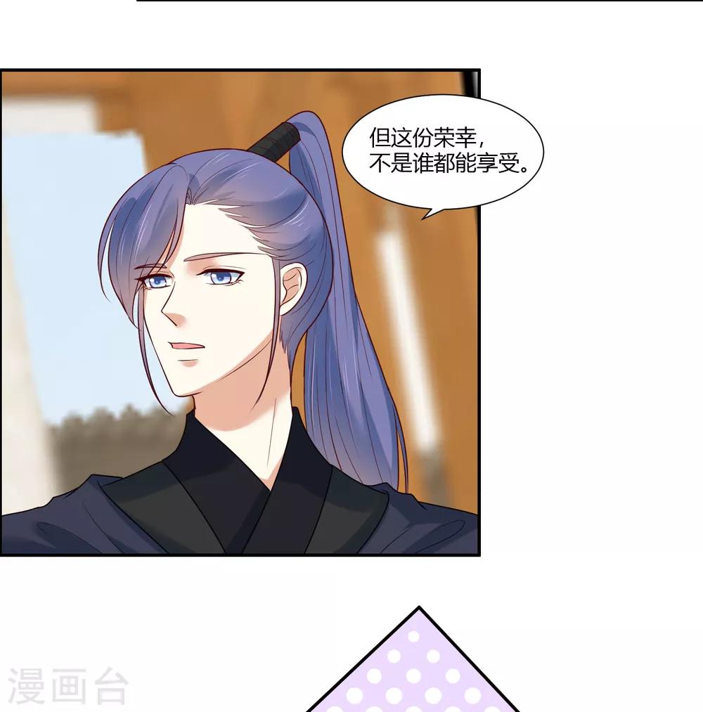 你是我的桃花劫韩漫全集-第19话 直击心灵的歌声无删减无遮挡章节图片 
