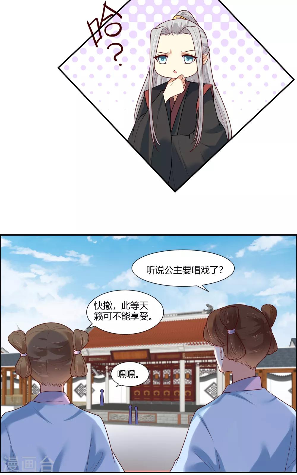 你是我的桃花劫韩漫全集-第19话 直击心灵的歌声无删减无遮挡章节图片 