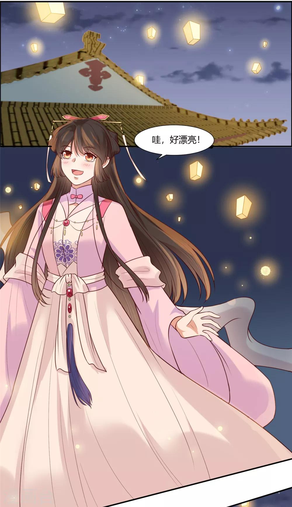 你是我的桃花劫韩漫全集-第21话 阿难的小心思无删减无遮挡章节图片 
