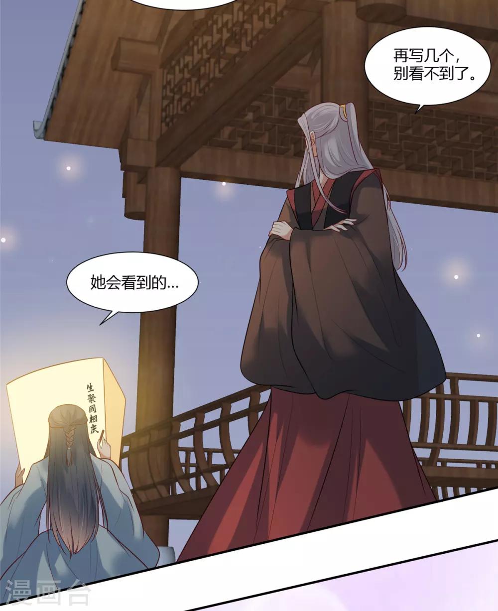 你是我的桃花劫韩漫全集-第21话 阿难的小心思无删减无遮挡章节图片 