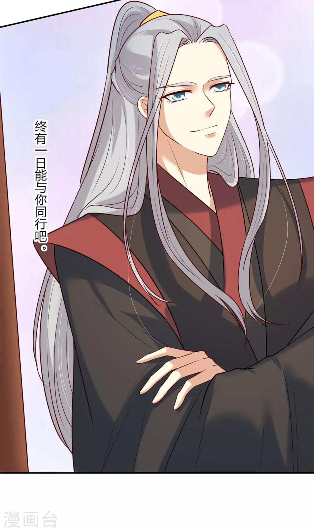 你是我的桃花劫韩漫全集-第21话 阿难的小心思无删减无遮挡章节图片 