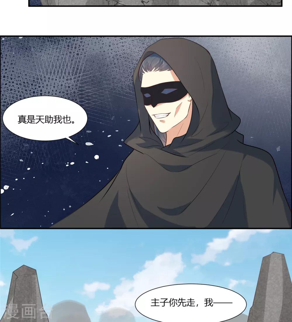 你是我的桃花劫韩漫全集-第24话 阿难我们跳无删减无遮挡章节图片 