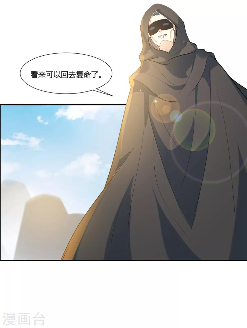 你是我的桃花劫韩漫全集-第24话 阿难我们跳无删减无遮挡章节图片 