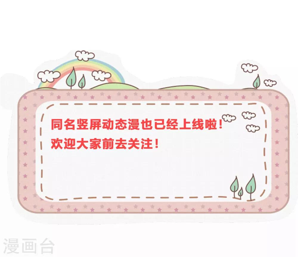 你是我的桃花劫韩漫全集-第24话 阿难我们跳无删减无遮挡章节图片 