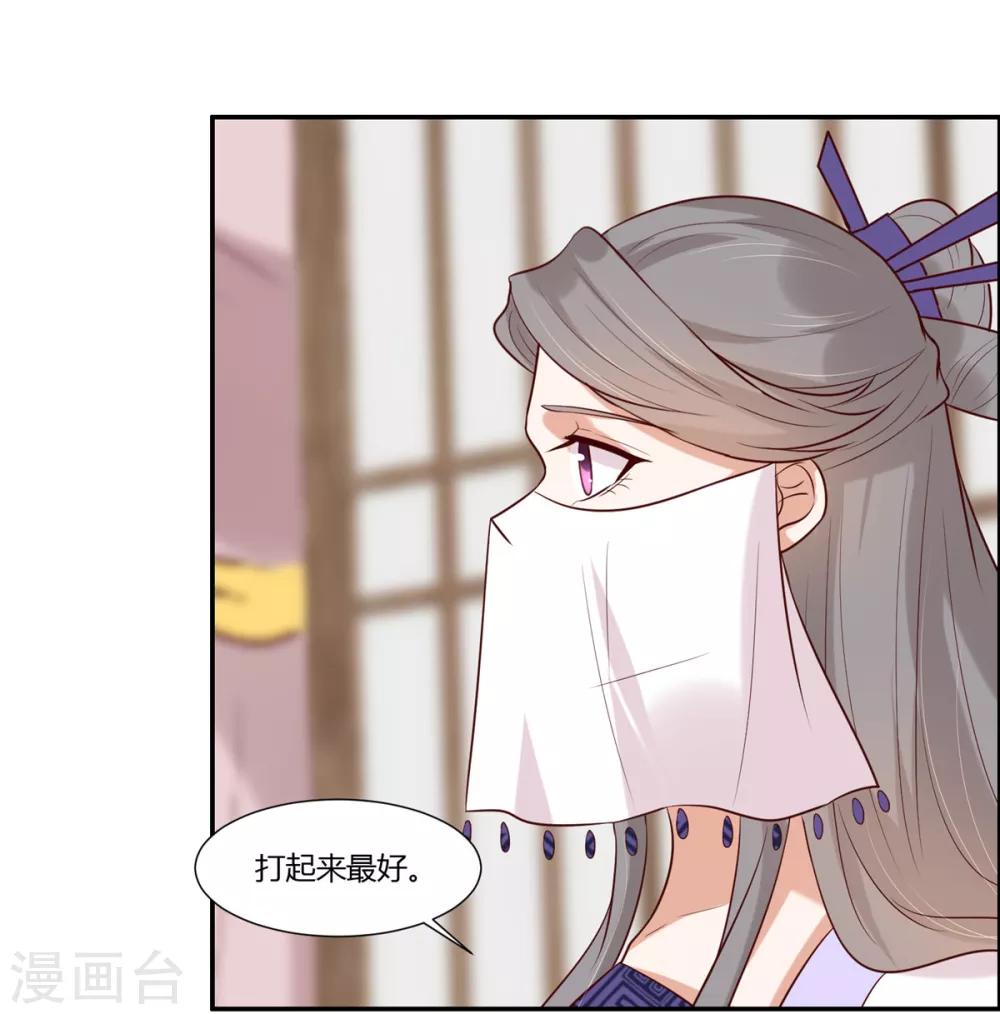 你是我的桃花劫韩漫全集-第25话 羽风你为什么！？无删减无遮挡章节图片 