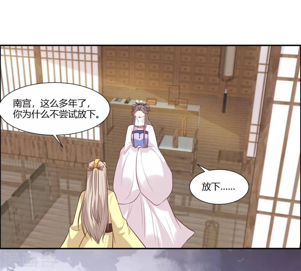你是我的桃花劫韩漫全集-第25话 羽风你为什么！？无删减无遮挡章节图片 