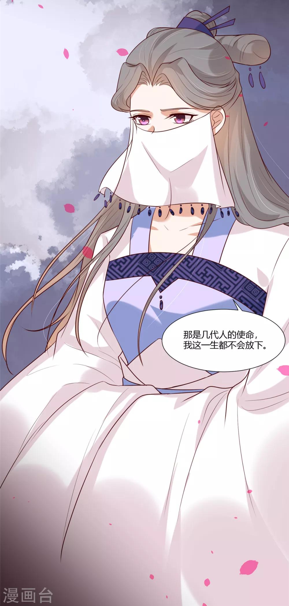你是我的桃花劫韩漫全集-第25话 羽风你为什么！？无删减无遮挡章节图片 