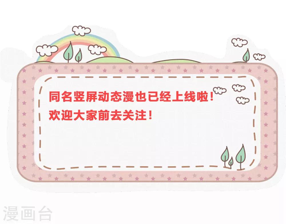 你是我的桃花劫韩漫全集-第25话 羽风你为什么！？无删减无遮挡章节图片 