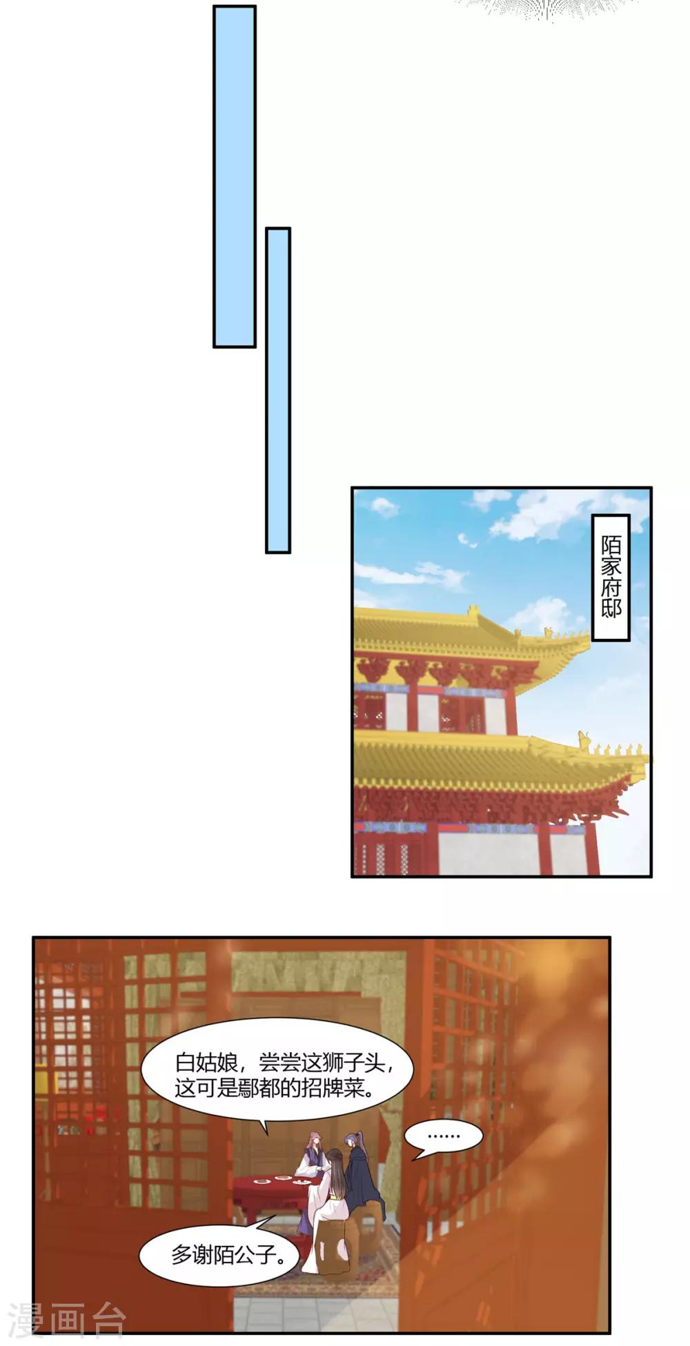 你是我的桃花劫韩漫全集-第26话 别走我的小心肝无删减无遮挡章节图片 