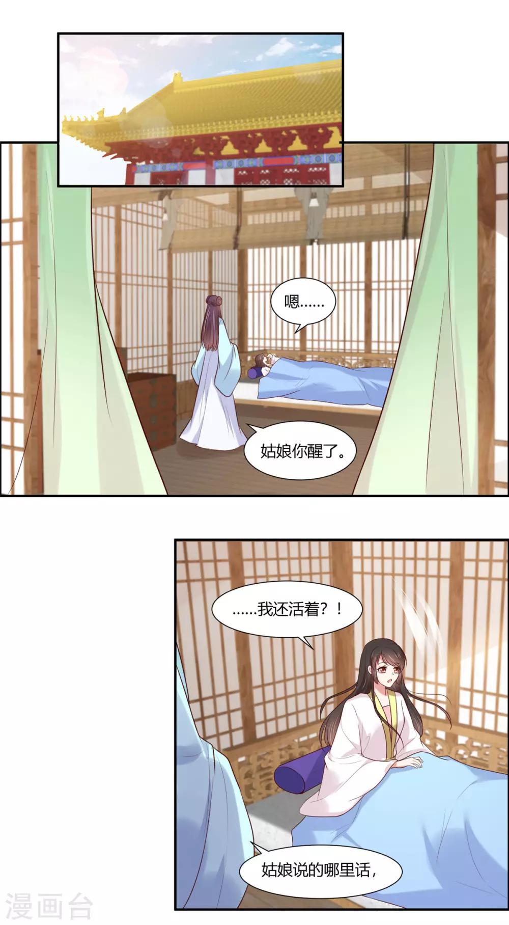 你是我的桃花劫韩漫全集-第26话 别走我的小心肝无删减无遮挡章节图片 
