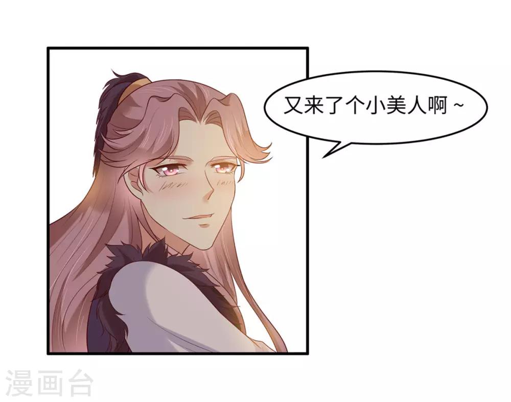 你是我的桃花劫韩漫全集-第27话 我会告诉你们一切无删减无遮挡章节图片 