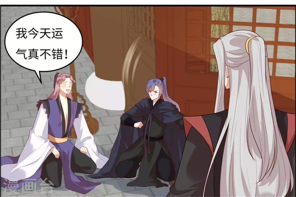 你是我的桃花劫韩漫全集-第27话 我会告诉你们一切无删减无遮挡章节图片 