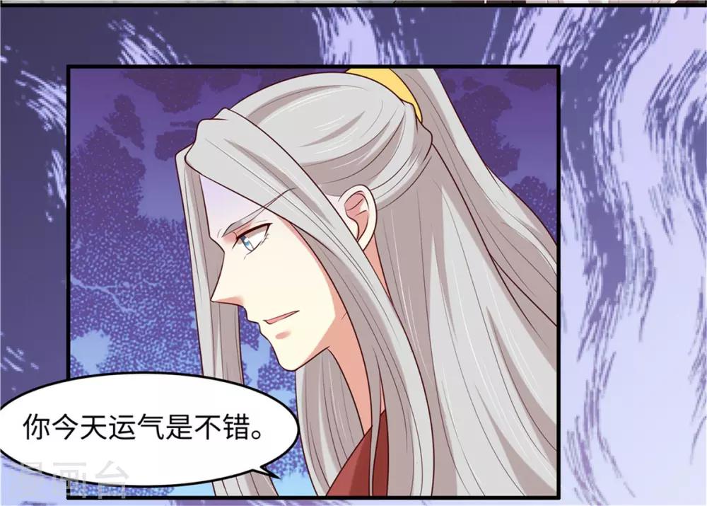 你是我的桃花劫韩漫全集-第27话 我会告诉你们一切无删减无遮挡章节图片 