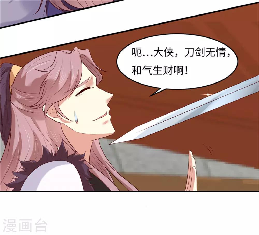 你是我的桃花劫韩漫全集-第27话 我会告诉你们一切无删减无遮挡章节图片 