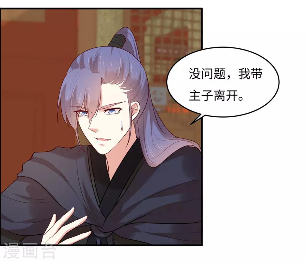 你是我的桃花劫韩漫全集-第27话 我会告诉你们一切无删减无遮挡章节图片 