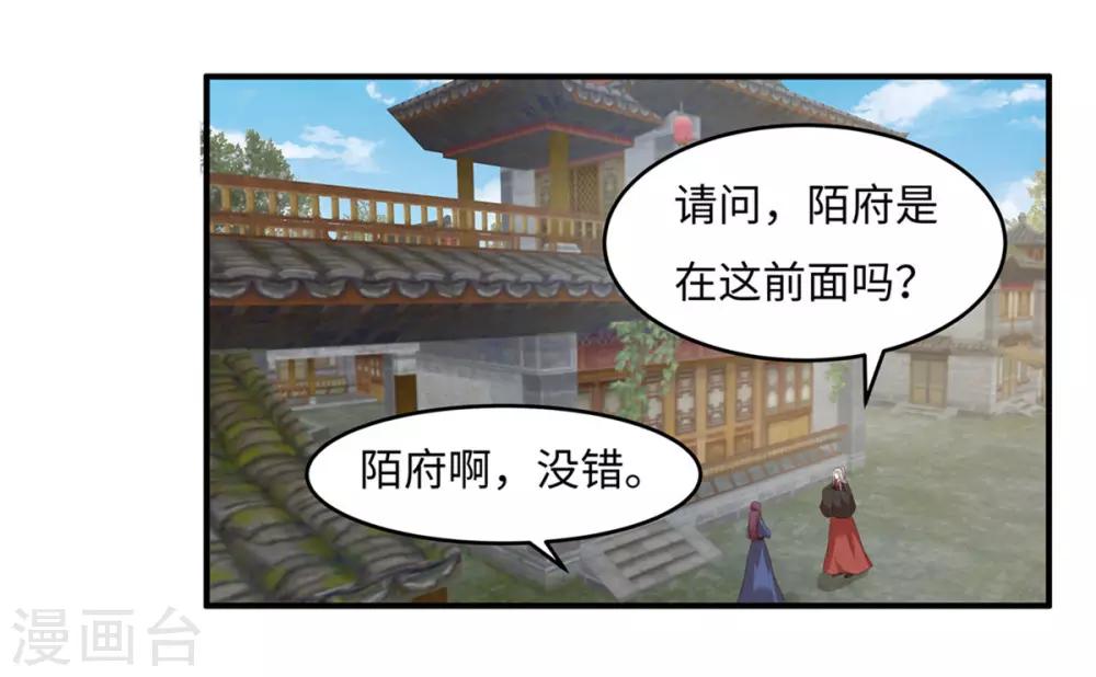 你是我的桃花劫韩漫全集-第27话 我会告诉你们一切无删减无遮挡章节图片 
