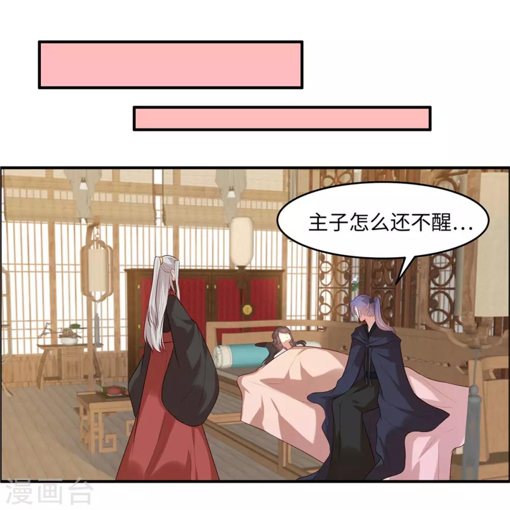 你是我的桃花劫韩漫全集-第27话 我会告诉你们一切无删减无遮挡章节图片 