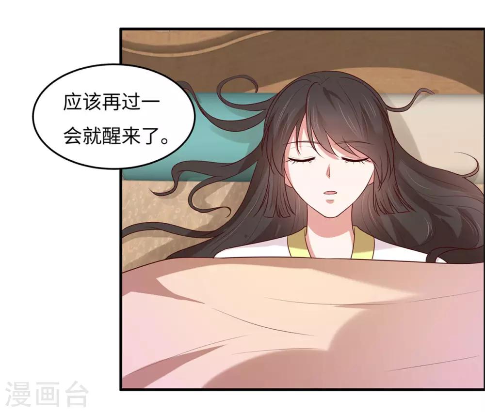 你是我的桃花劫韩漫全集-第27话 我会告诉你们一切无删减无遮挡章节图片 