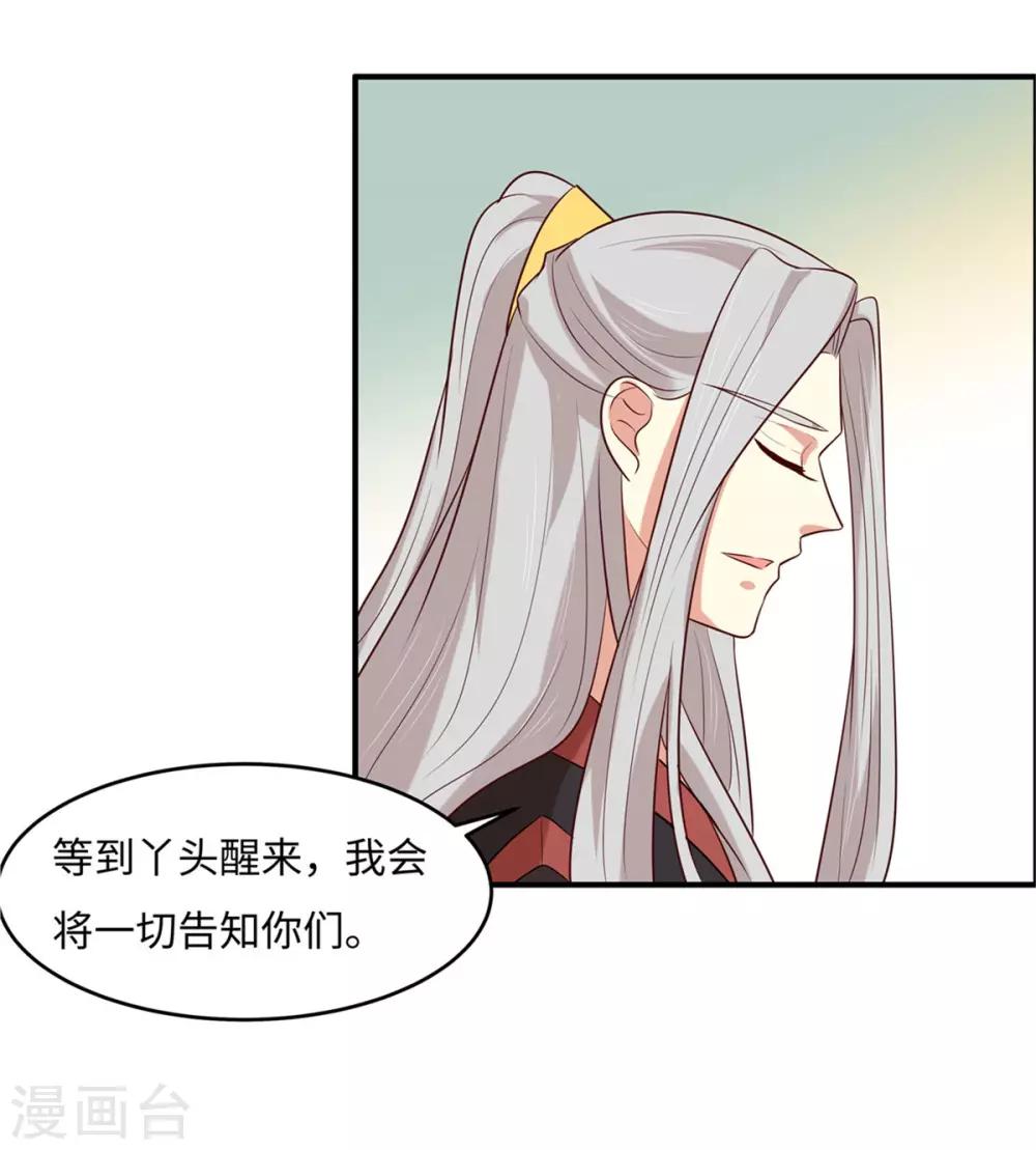 你是我的桃花劫韩漫全集-第27话 我会告诉你们一切无删减无遮挡章节图片 