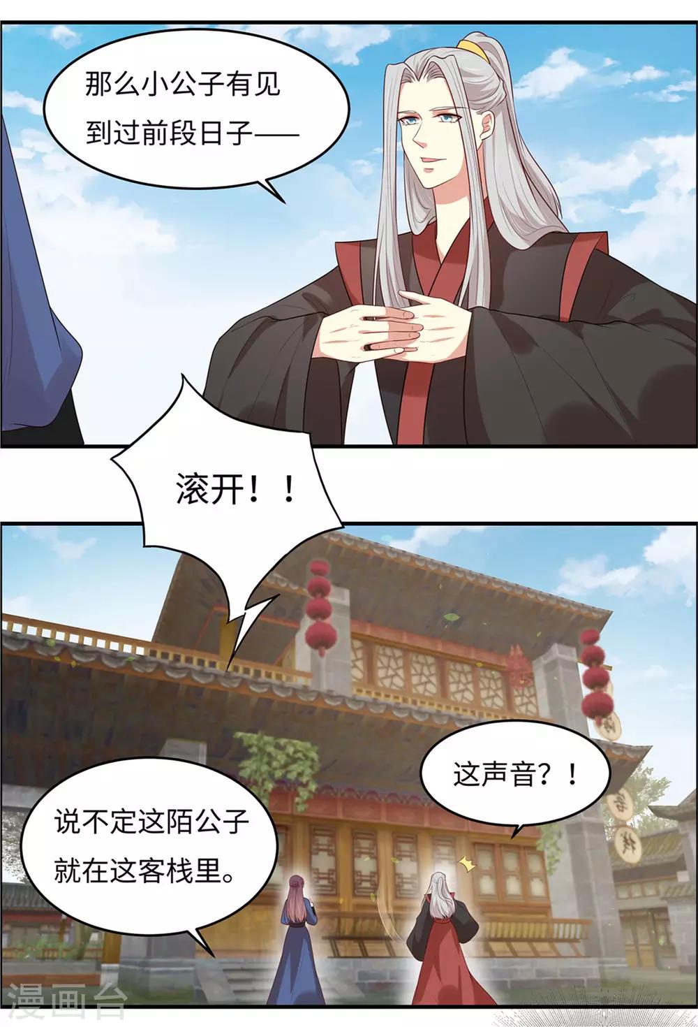 你是我的桃花劫韩漫全集-第27话 我会告诉你们一切无删减无遮挡章节图片 