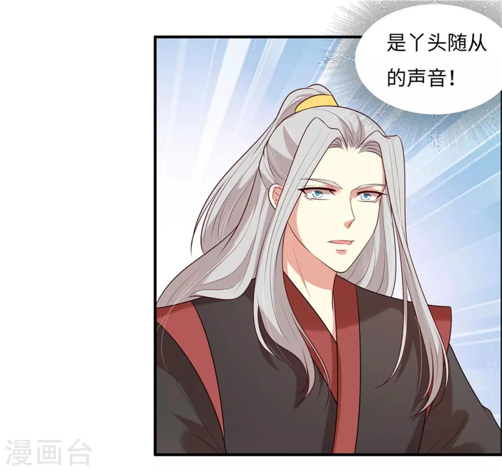 你是我的桃花劫韩漫全集-第27话 我会告诉你们一切无删减无遮挡章节图片 