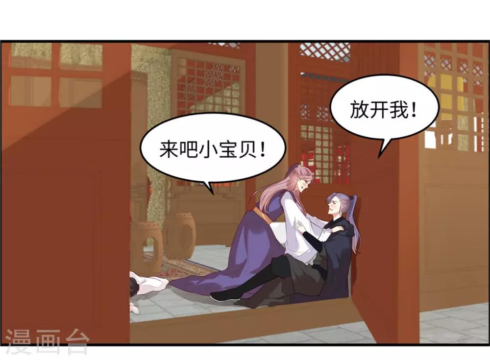 你是我的桃花劫韩漫全集-第27话 我会告诉你们一切无删减无遮挡章节图片 