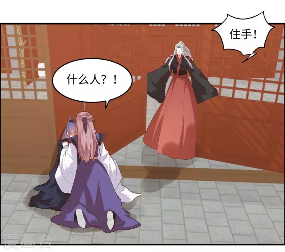 你是我的桃花劫韩漫全集-第27话 我会告诉你们一切无删减无遮挡章节图片 