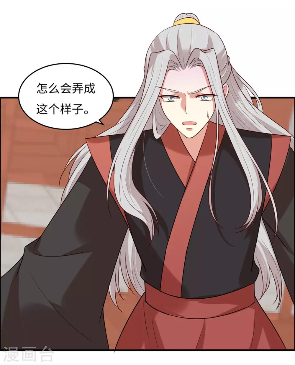 你是我的桃花劫韩漫全集-第27话 我会告诉你们一切无删减无遮挡章节图片 