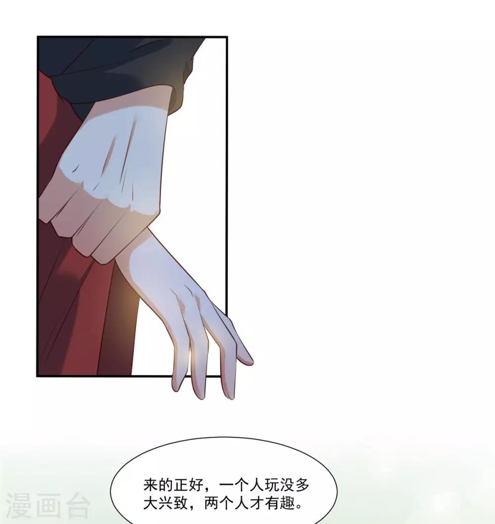 你是我的桃花劫韩漫全集-第4话 本姑娘是男人！无删减无遮挡章节图片 