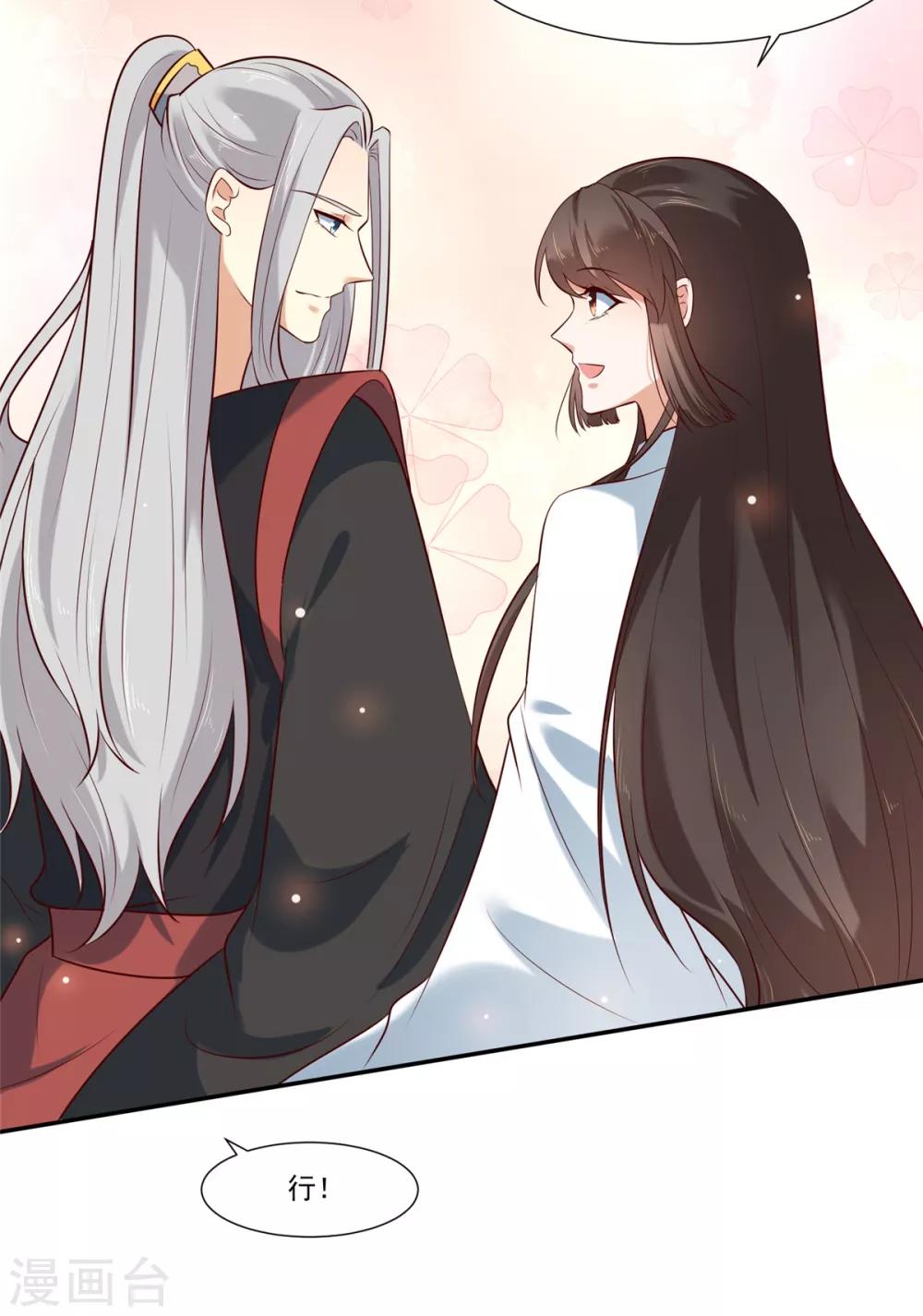 你是我的桃花劫韩漫全集-第5话 我有故事你有酒吗无删减无遮挡章节图片 