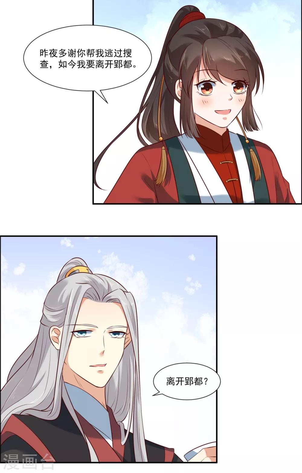 你是我的桃花劫韩漫全集-第5话 我有故事你有酒吗无删减无遮挡章节图片 