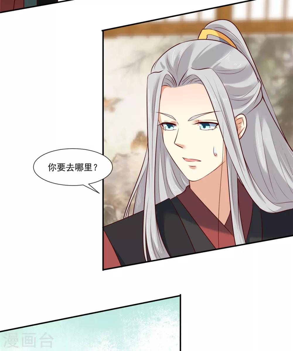 你是我的桃花劫韩漫全集-第5话 我有故事你有酒吗无删减无遮挡章节图片 