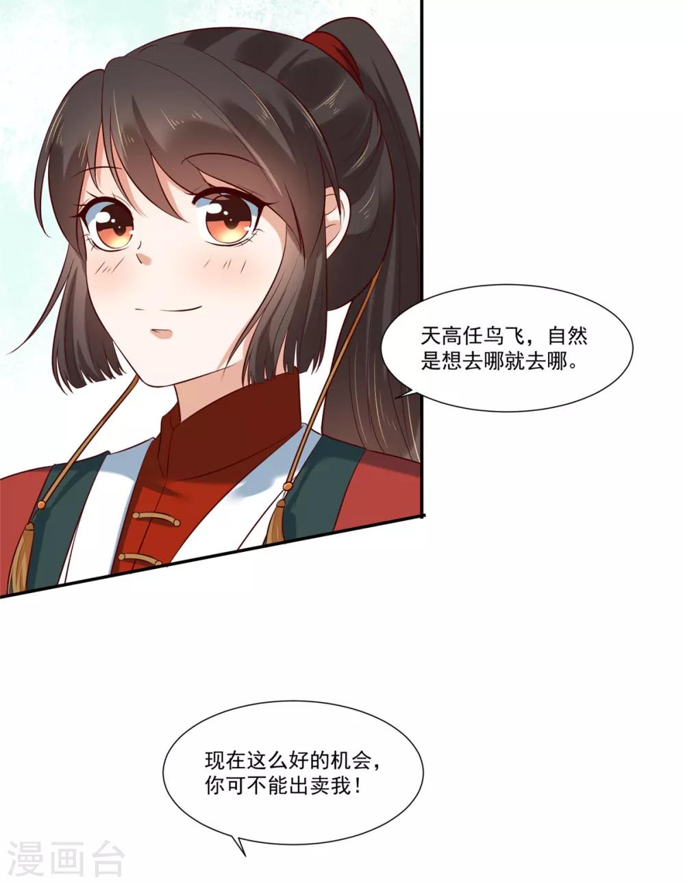 你是我的桃花劫韩漫全集-第5话 我有故事你有酒吗无删减无遮挡章节图片 