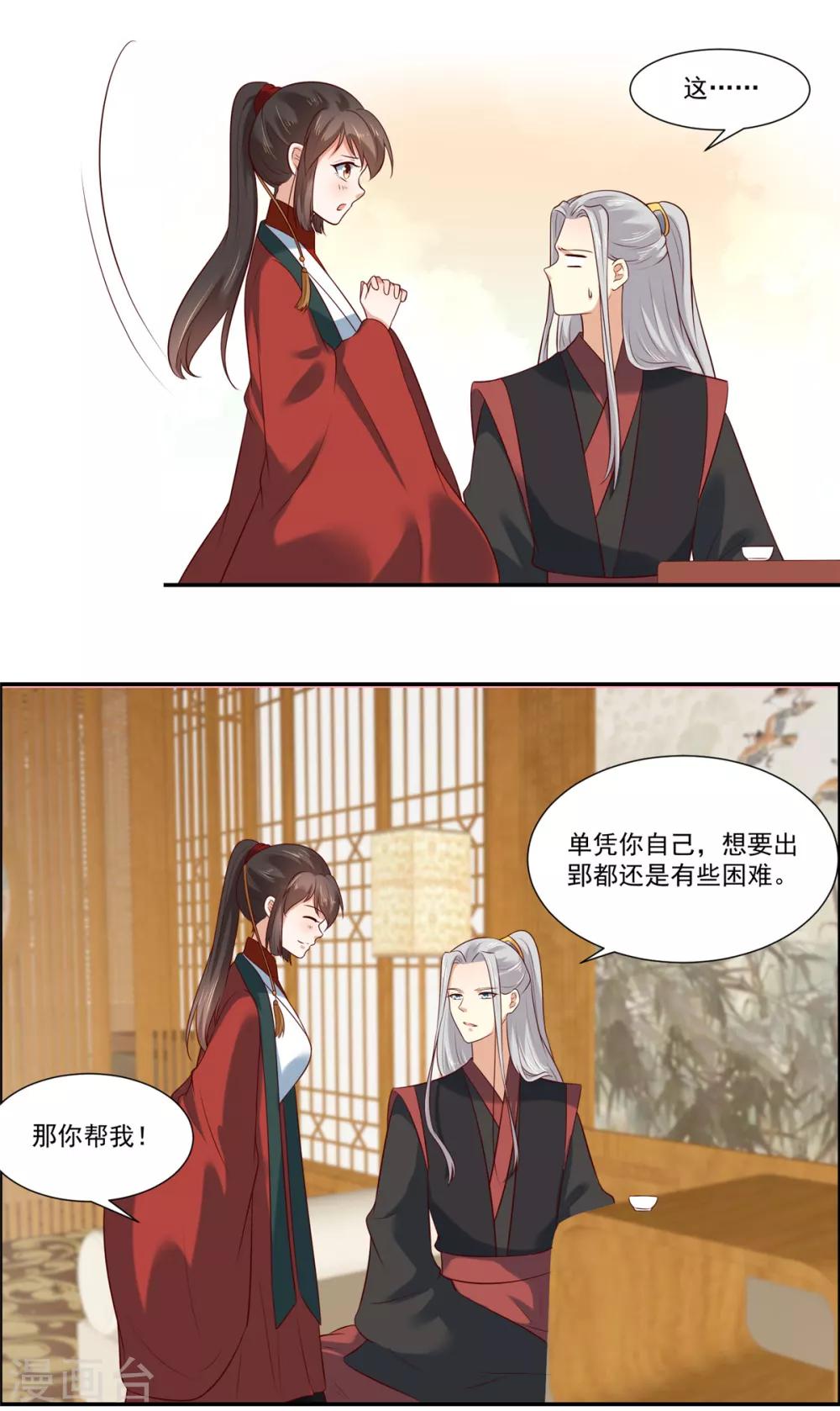 你是我的桃花劫韩漫全集-第5话 我有故事你有酒吗无删减无遮挡章节图片 