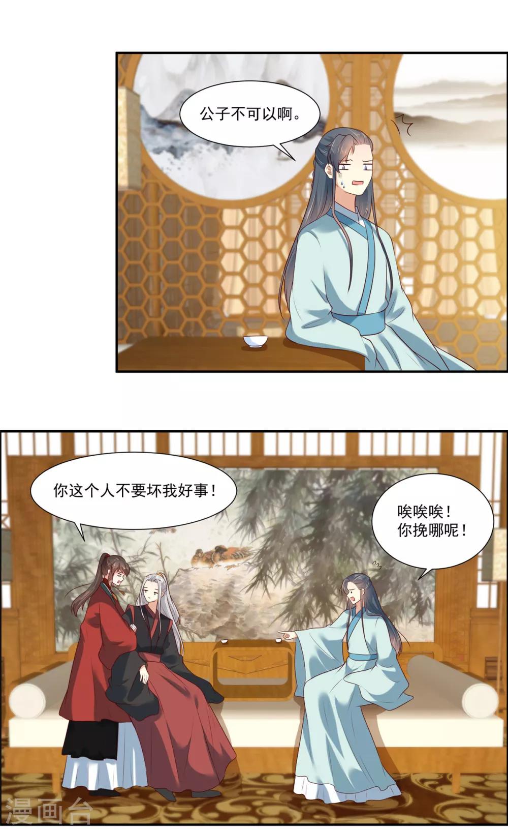 你是我的桃花劫韩漫全集-第5话 我有故事你有酒吗无删减无遮挡章节图片 