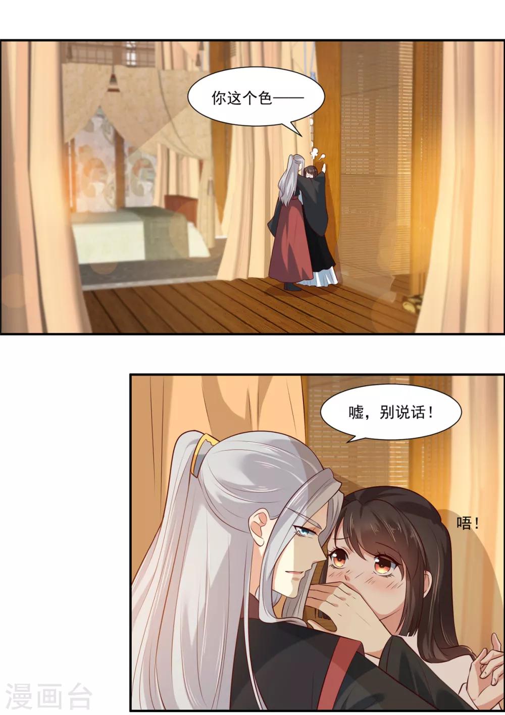 你是我的桃花劫韩漫全集-第5话 我有故事你有酒吗无删减无遮挡章节图片 