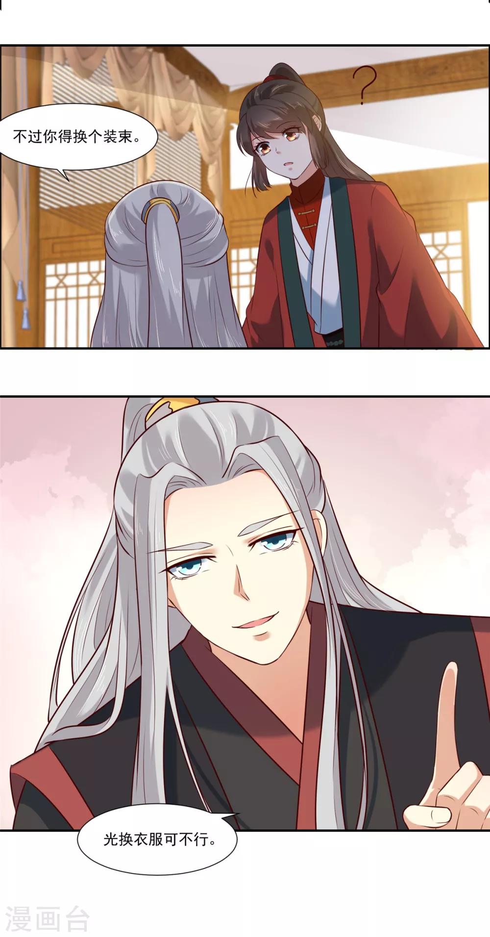 你是我的桃花劫韩漫全集-第5话 我有故事你有酒吗无删减无遮挡章节图片 