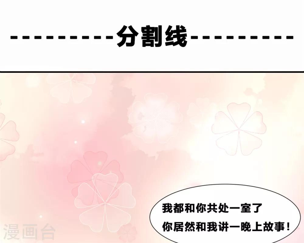 你是我的桃花劫韩漫全集-第5话 我有故事你有酒吗无删减无遮挡章节图片 
