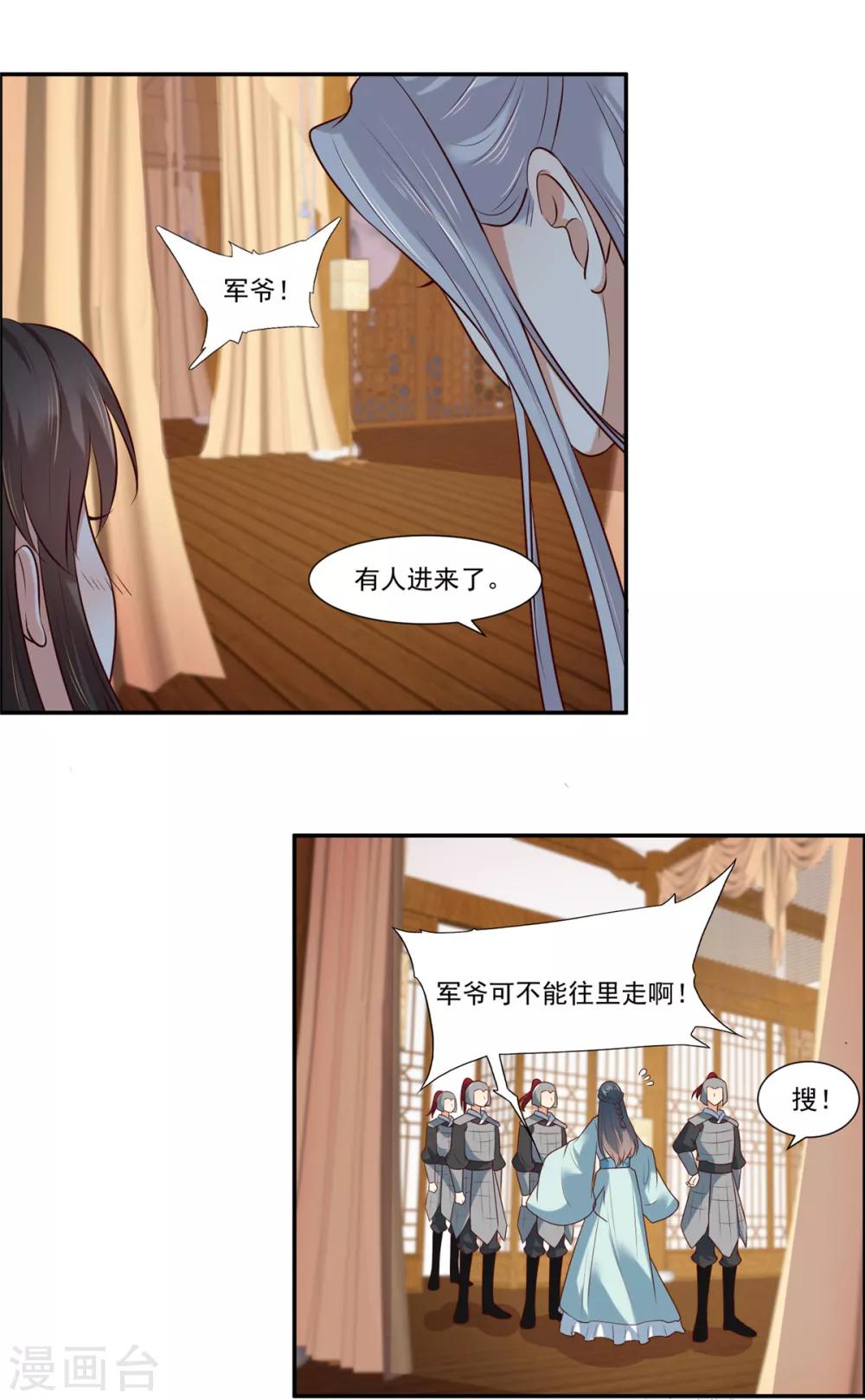 你是我的桃花劫韩漫全集-第5话 我有故事你有酒吗无删减无遮挡章节图片 