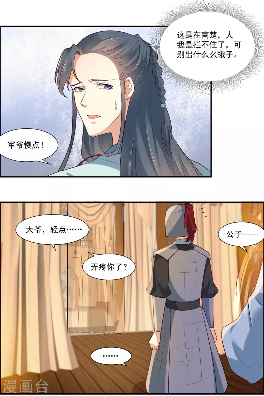 你是我的桃花劫韩漫全集-第5话 我有故事你有酒吗无删减无遮挡章节图片 